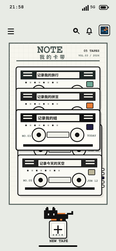 Packing Life 首页原型