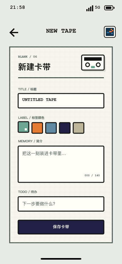 Packing Life 新建卡带原型